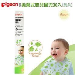 Pigeon Disposable Baby Bibs 30 Sheets (Vegetable Prints) X3