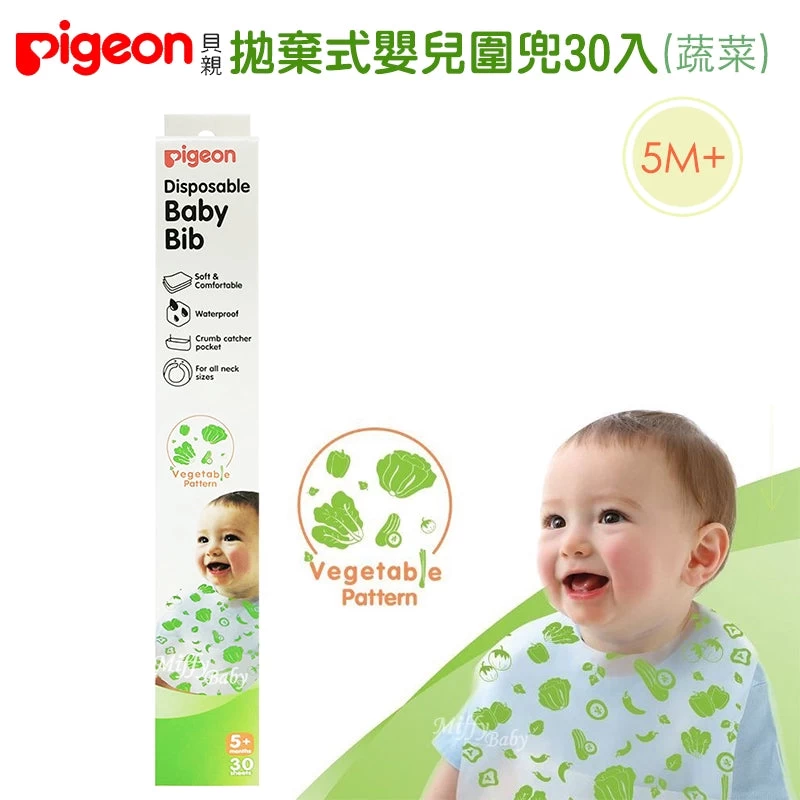 Pigeon Disposable Baby Bibs 30 Sheets (Vegetable Prints) X3
